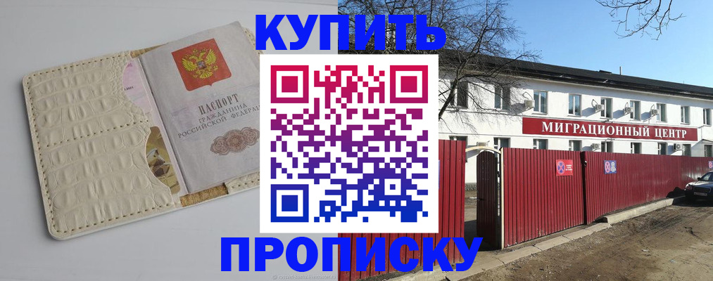 миграционный учет в Топках