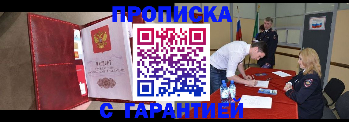 временная регистрация адрес в Топках