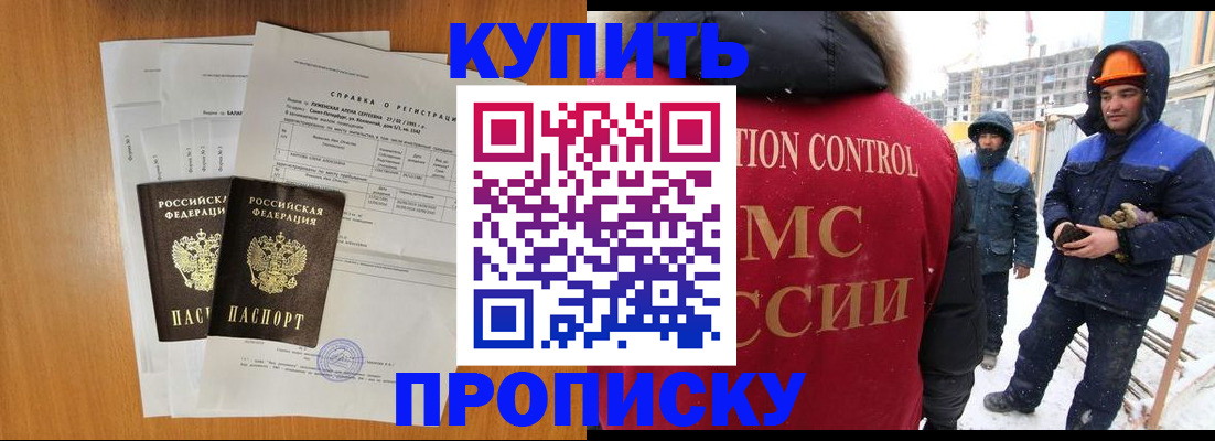 прописка для школы в Топках