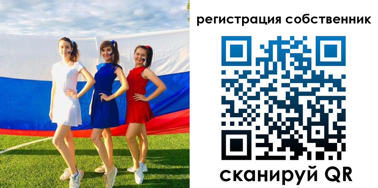регистрация в Топках