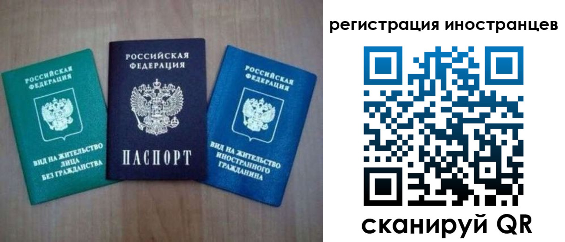 временная регистрация для школы в Топках