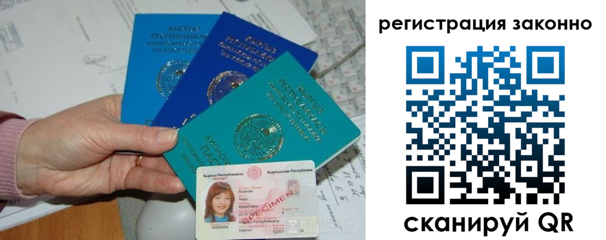 регистрация для школы в Топках