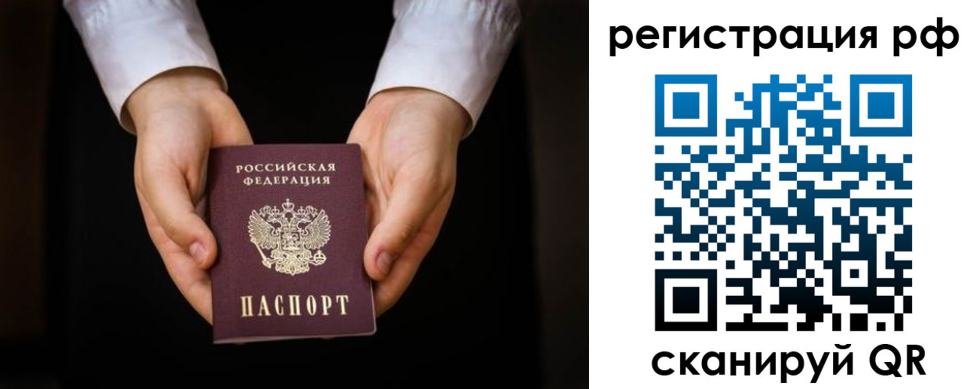 прописка от собственника в Топках