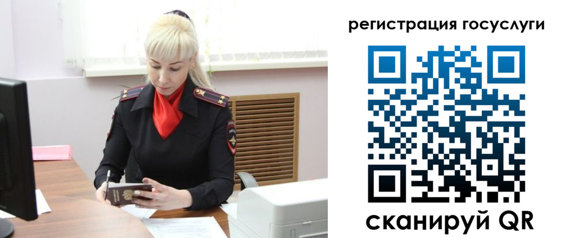 временная регистрация адрес в Топках